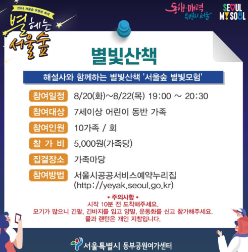 &rdquo;서울숲&rdquo;/