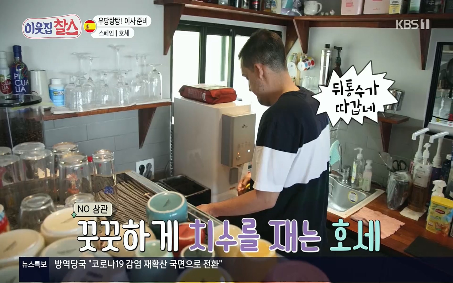 이웃집 찰스.E347.220719p.H264-F1RST.mp4_20220720_203915.765.jpg