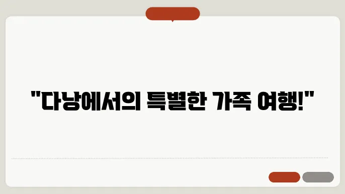 다낭의 선짜야시장으로 떠나는 여정