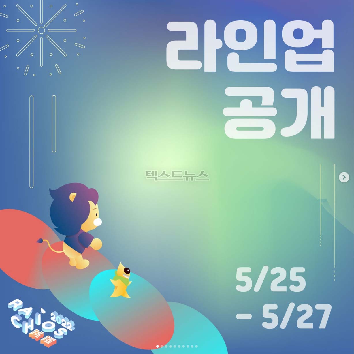 2022 대학교 축제 라인업 일정 시간 위치(+경희대, 고려대, 영남대, 중앙대, 한양대, 금오공대) 2022 대학교 축제 라인업 일정 시간 위치(+경희대, 고려대, 영남대, 중앙대, 한양대, 금오공대)