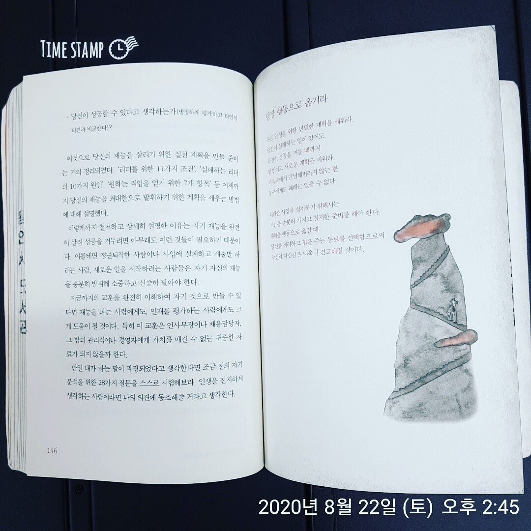  실패는 당신의 계획이 서툴다는 것을 가르쳐주는 신호