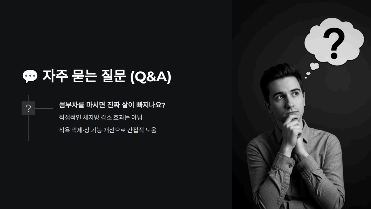 콤부차 칼로리