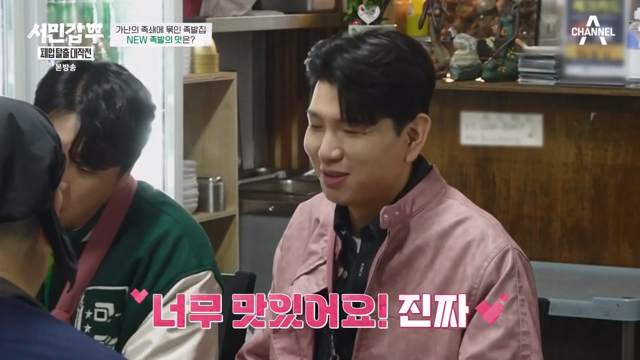 서민갑부 폐업 탈출 대작전.E23.231224p-NEXT.mp4_20231224_140512.676.jpg