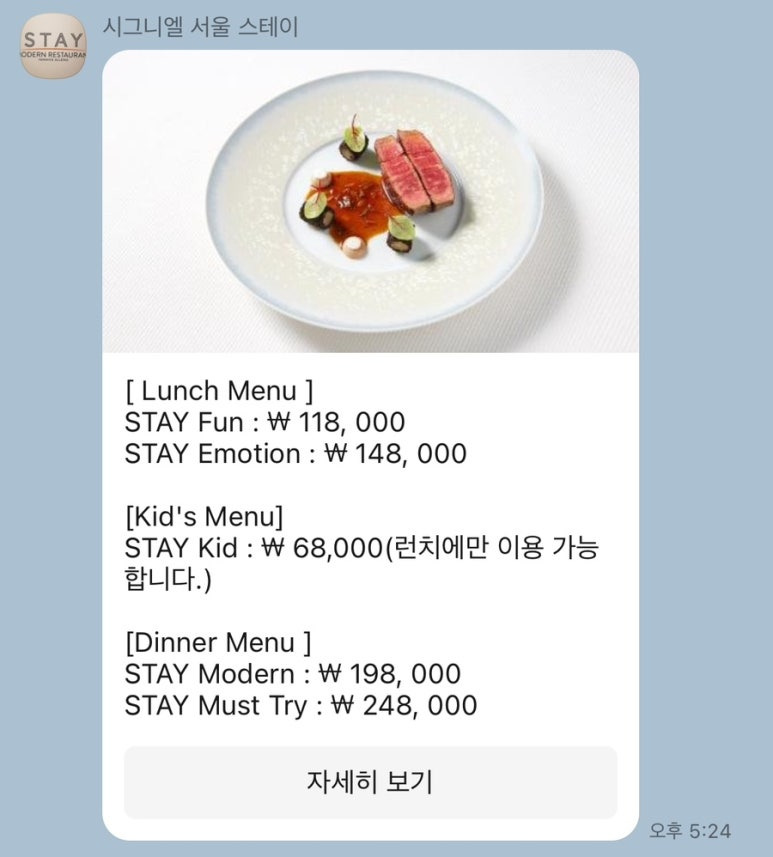 서울스테이 이미지