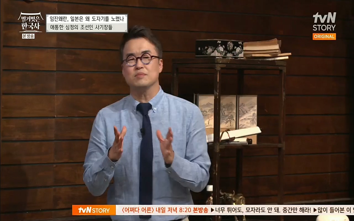 벌거벗은 한국사.E10.220630p.H264-F1RST.mp4_20220709_152510.338.jpg