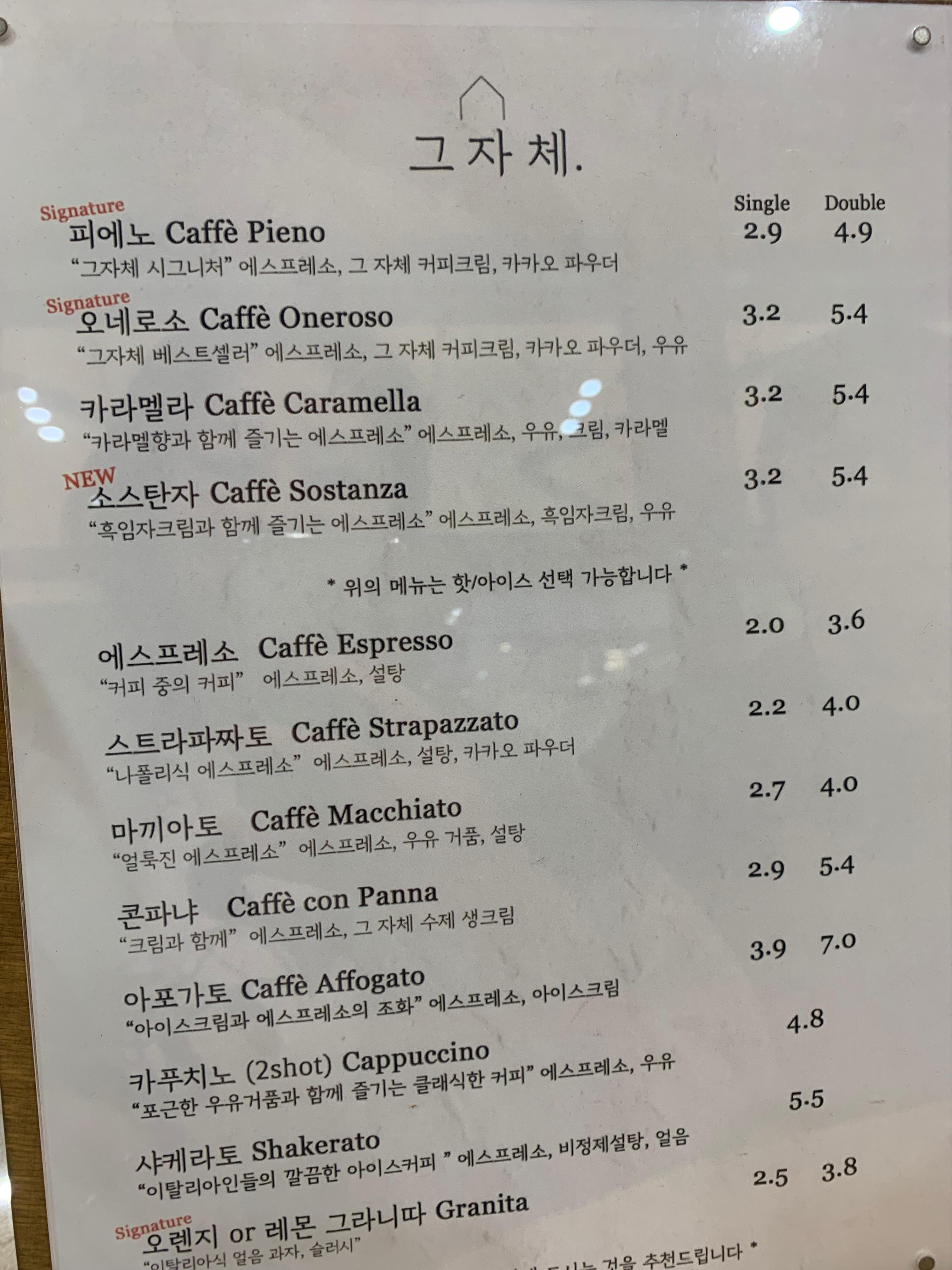 에스프레소그자체플로드 메뉴