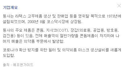 블루베리엔에프티