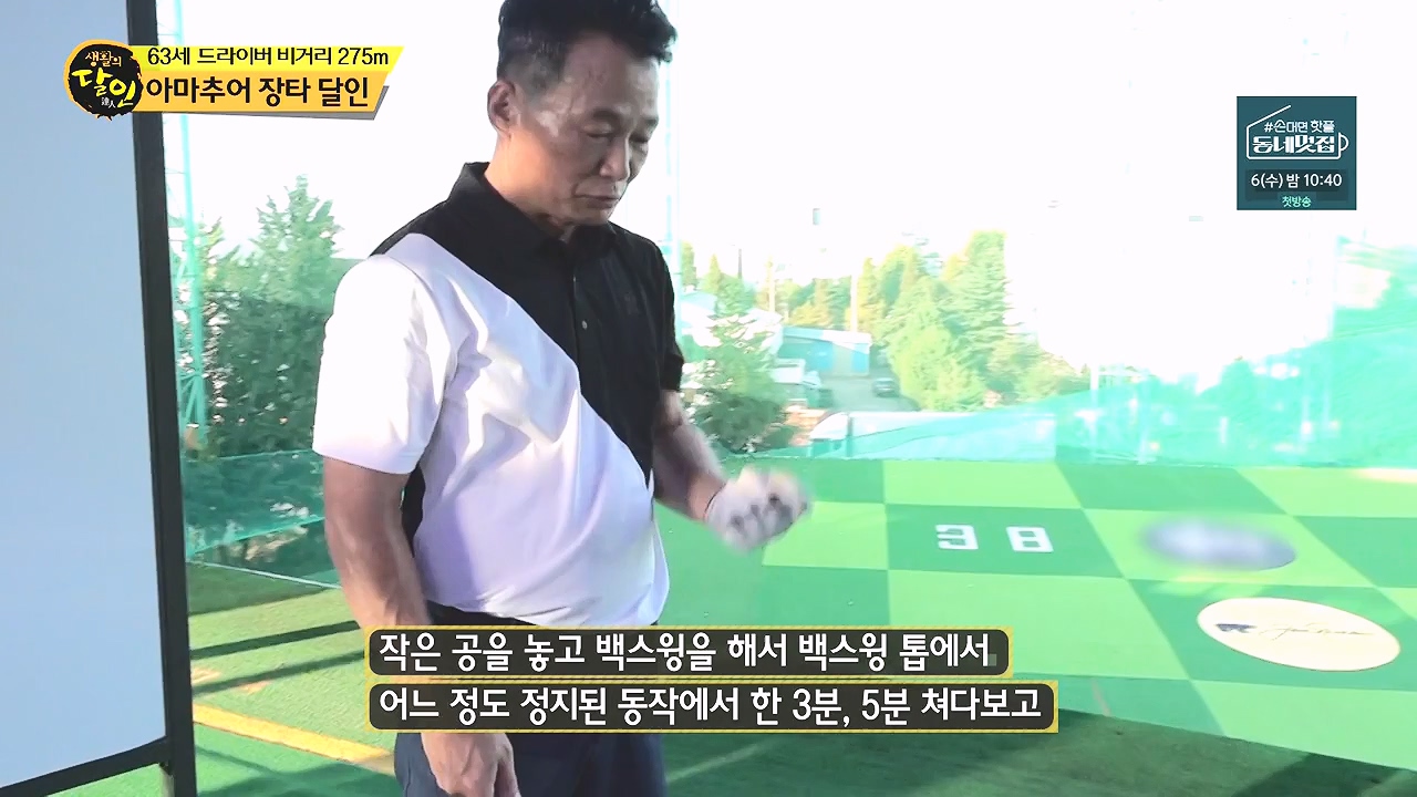 생활의 달인.E904.230905p-NEXT.mp4_20230905_202742.413.jpg