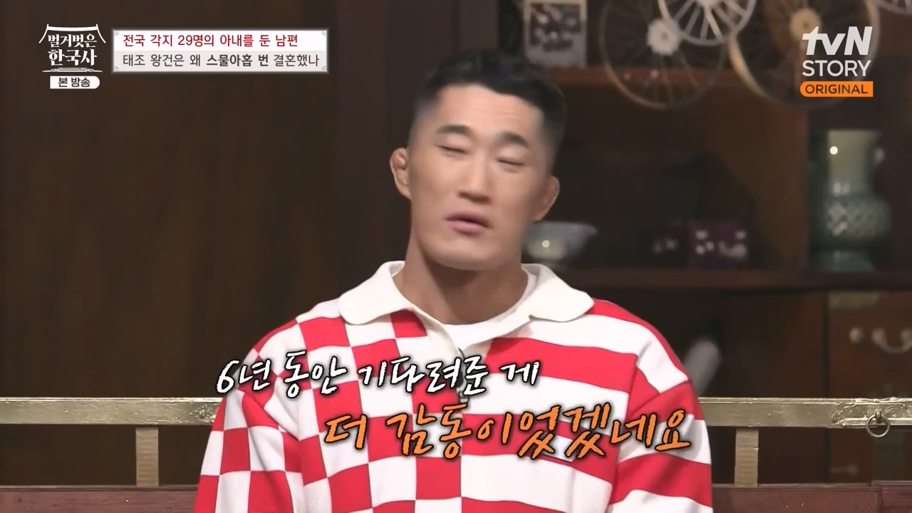 벌거벗은 한국사.E78.231019p-NEXT.mp4_20240522_203029.371.jpg