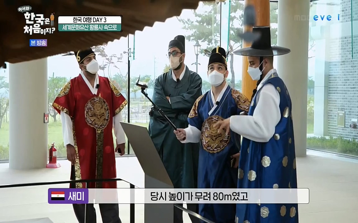 어서와 한국은 처음이지 시즌2.E225.220826p-NEXT.mp4_20220826_171834.119.jpg