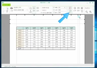 엑셀 표만들기 _19