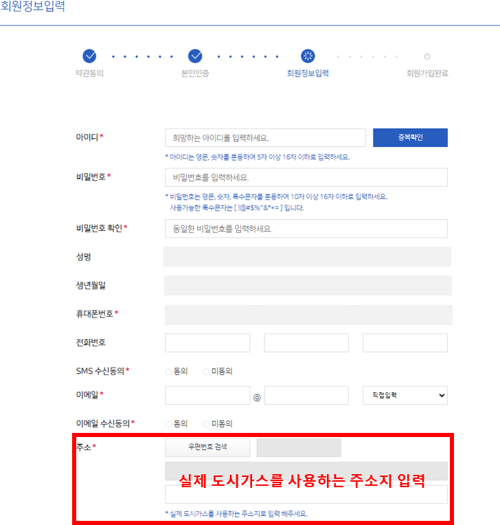 도시가스 절약 캐시백 신청방법