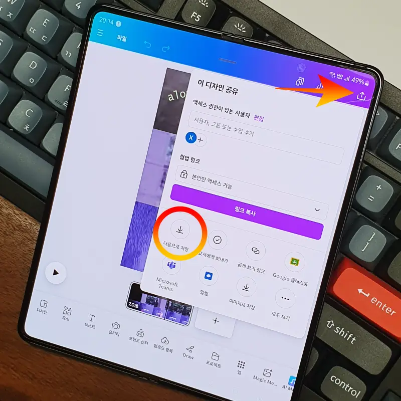 최종-확인-저장