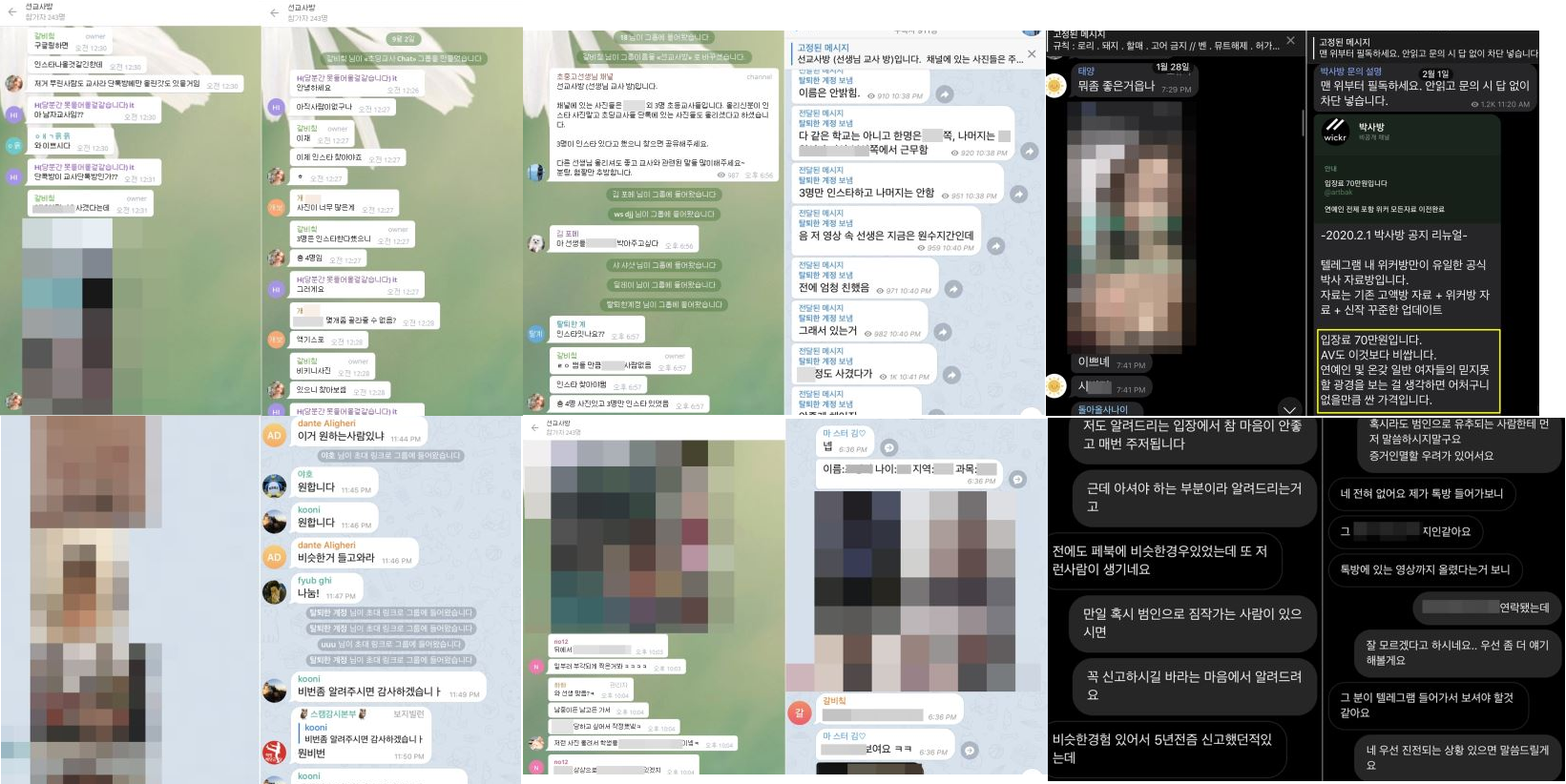 텔레그램 성착취 총정리 - N번방 시초 갓갓을 잡아야 하는 이유
