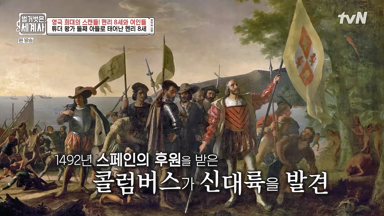 벌거벗은 세계사.E79.221228p-NEXT.mp4_20230123_085051.369.jpg