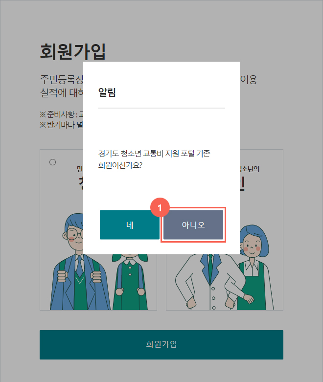 본인 가입하기1