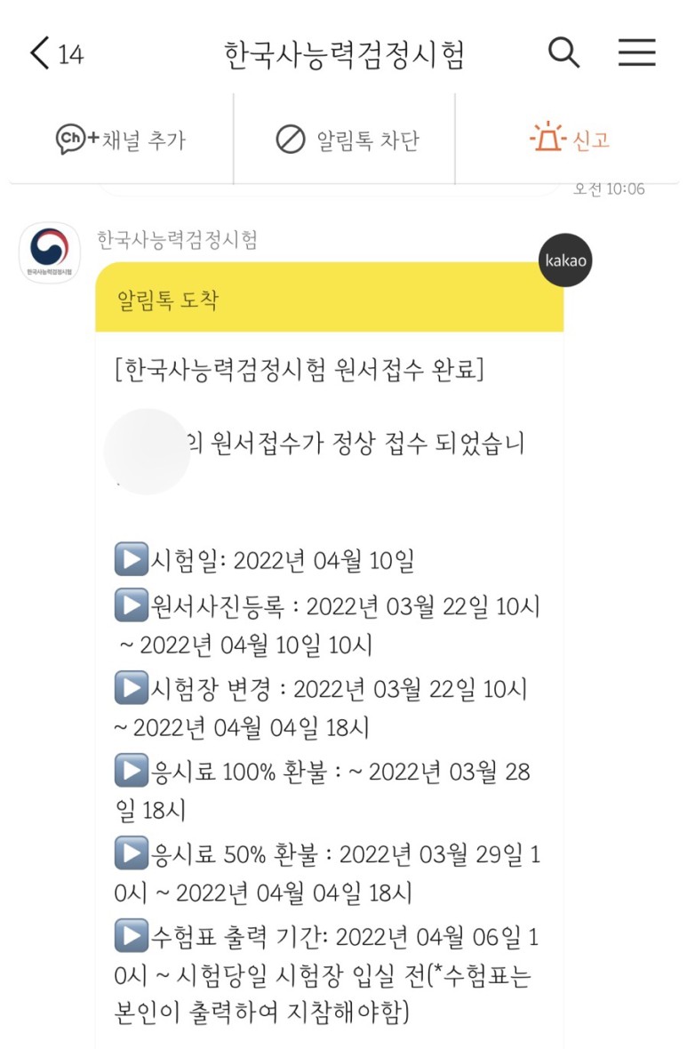 한국사 공부방법 한국사능력시험 3주만에 무료로 집에서 따는 2