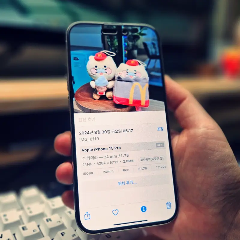 iPhone-사진-위치정보-끄기