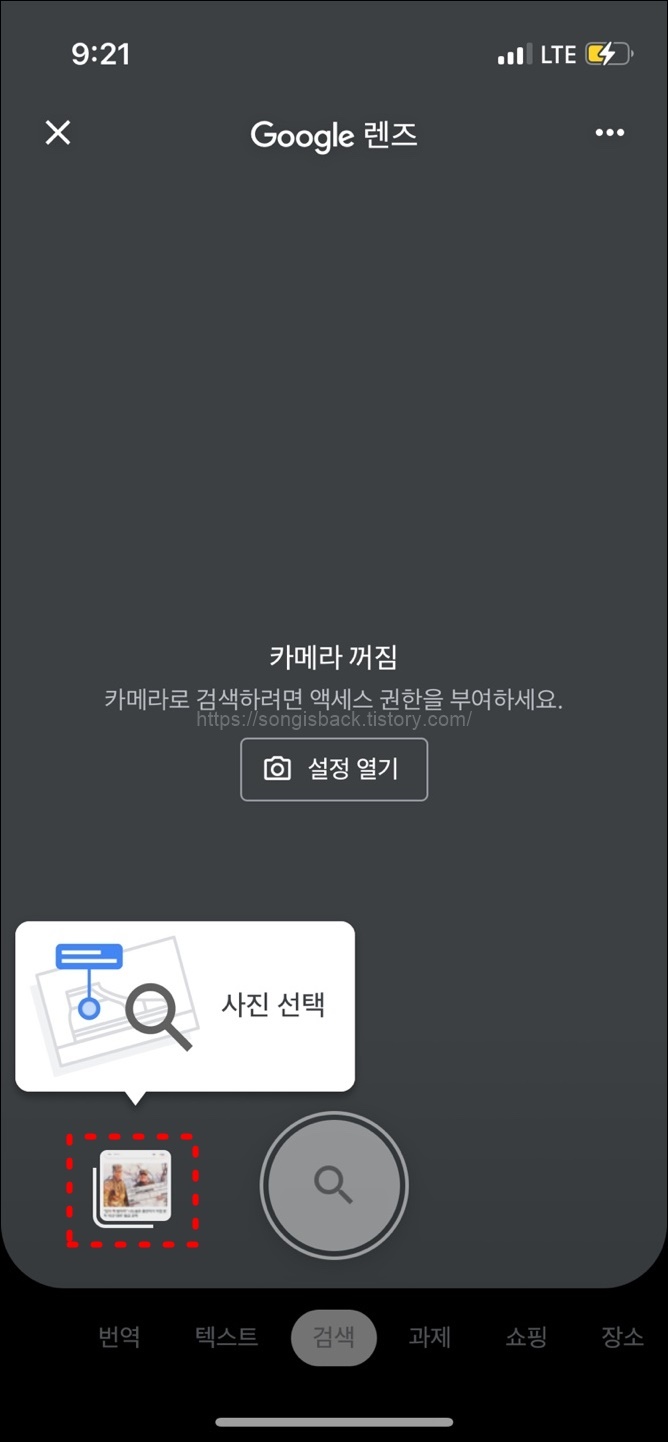 모바일 구글 렌즈