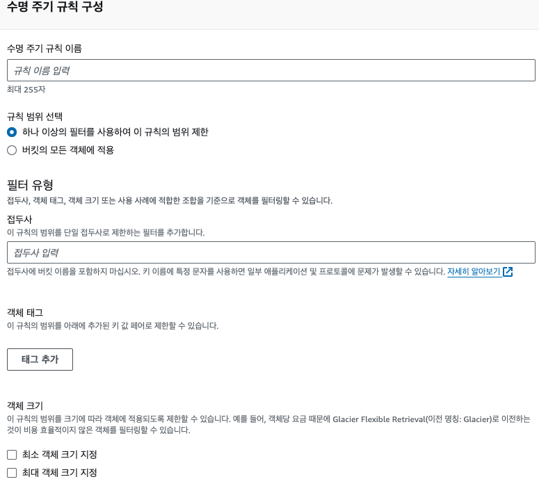 AWS S3 LifeCycle with Terraform