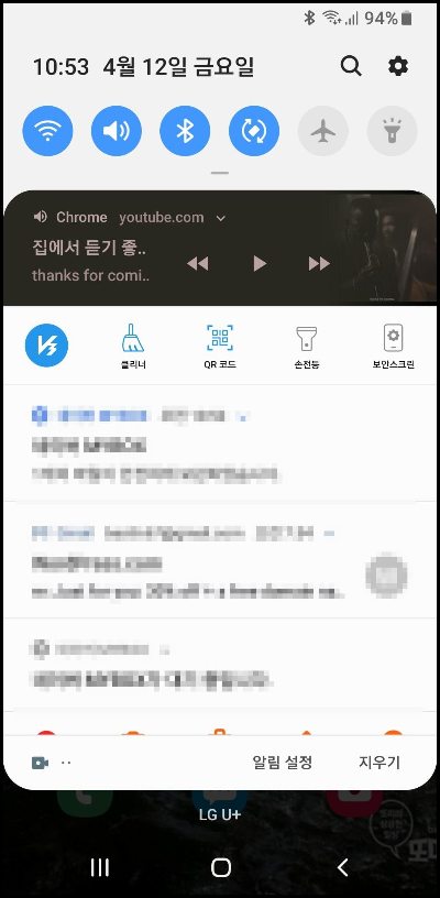 유튜브 화면 꺼도 핸드폰 화면12