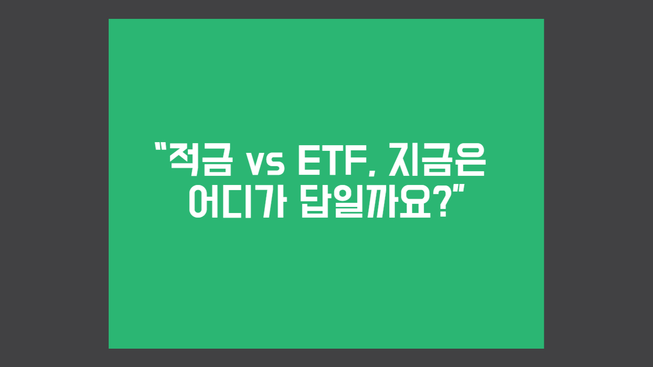 청년도약계좌-etf투자