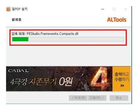 pdf 엑셀 변환 프로그램