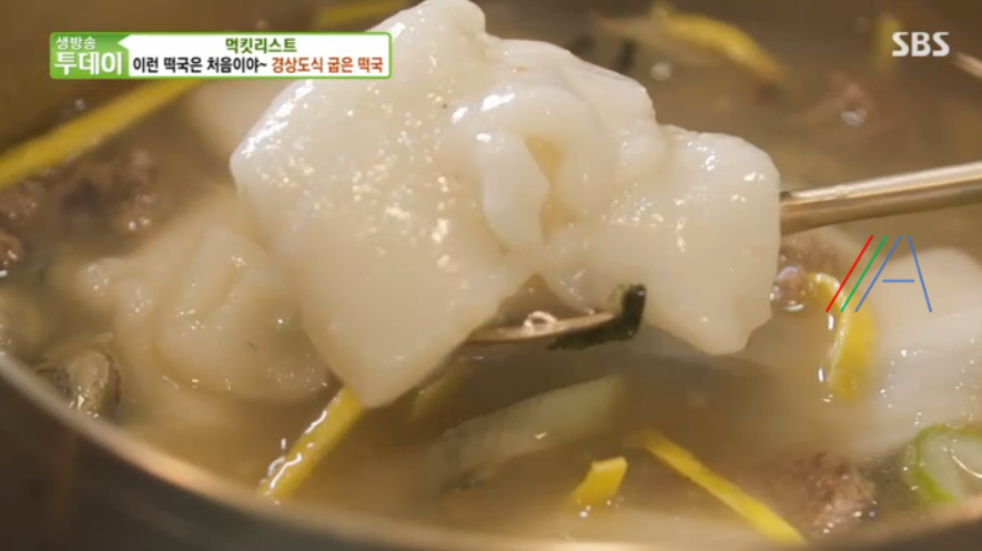 생방송 투데이 굽은떡국 레시피 재료와 만드는 방법 먹킷리스트 한국전통음식연구소 떡국 레시피 굴 3 img