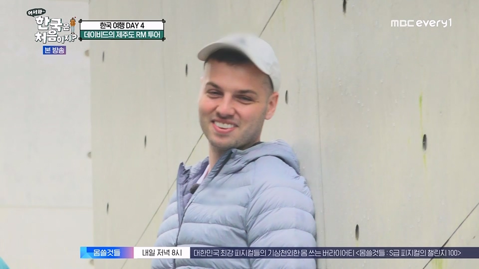 어서와 한국은 처음이지.E271.230713p.WANNA.mp4_20230714_212530.394.jpg