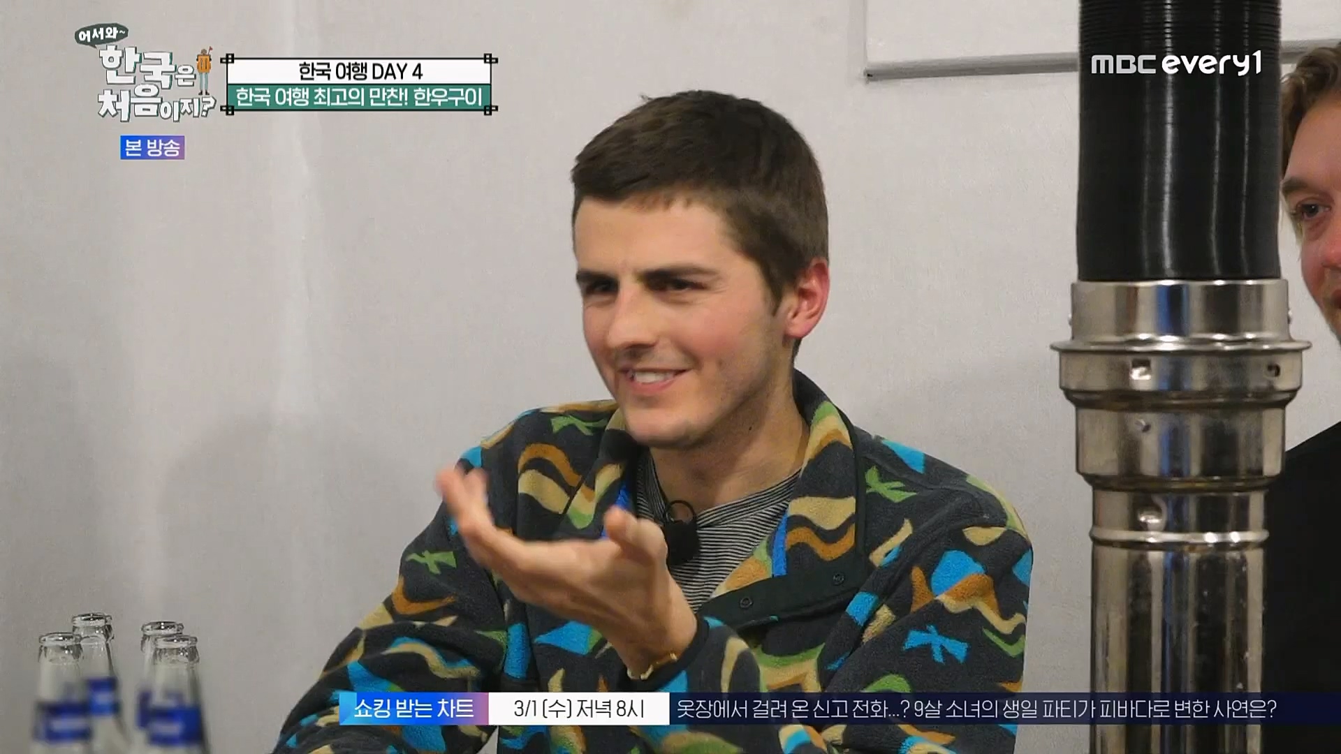 어서와~ 한국은 처음이지.E284.230223p.H264-F1RST.mp4_20230224_205656.620.jpg