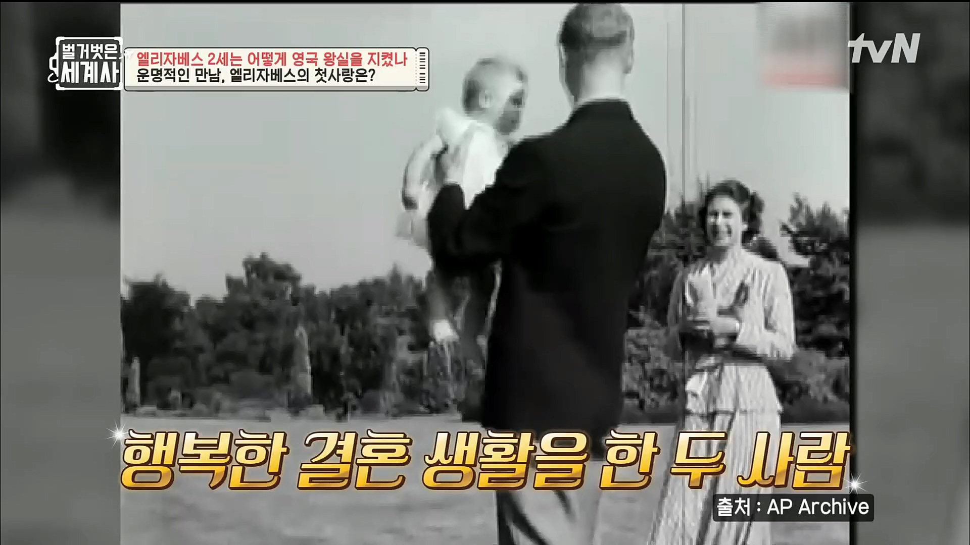 벌거벗은 세계사.E72.221108p.H264-F1RST.mp4_20221128_194539.606.jpg