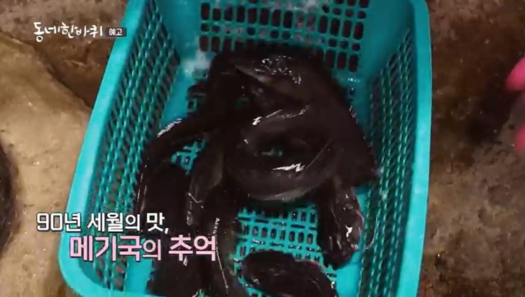 바구니에-메기