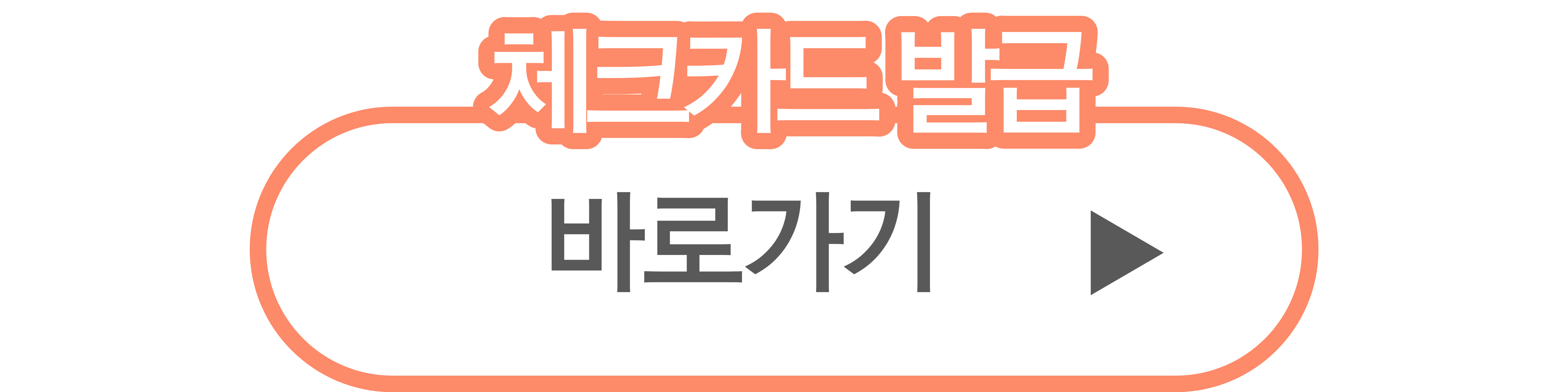 동백전 체크카드 발급