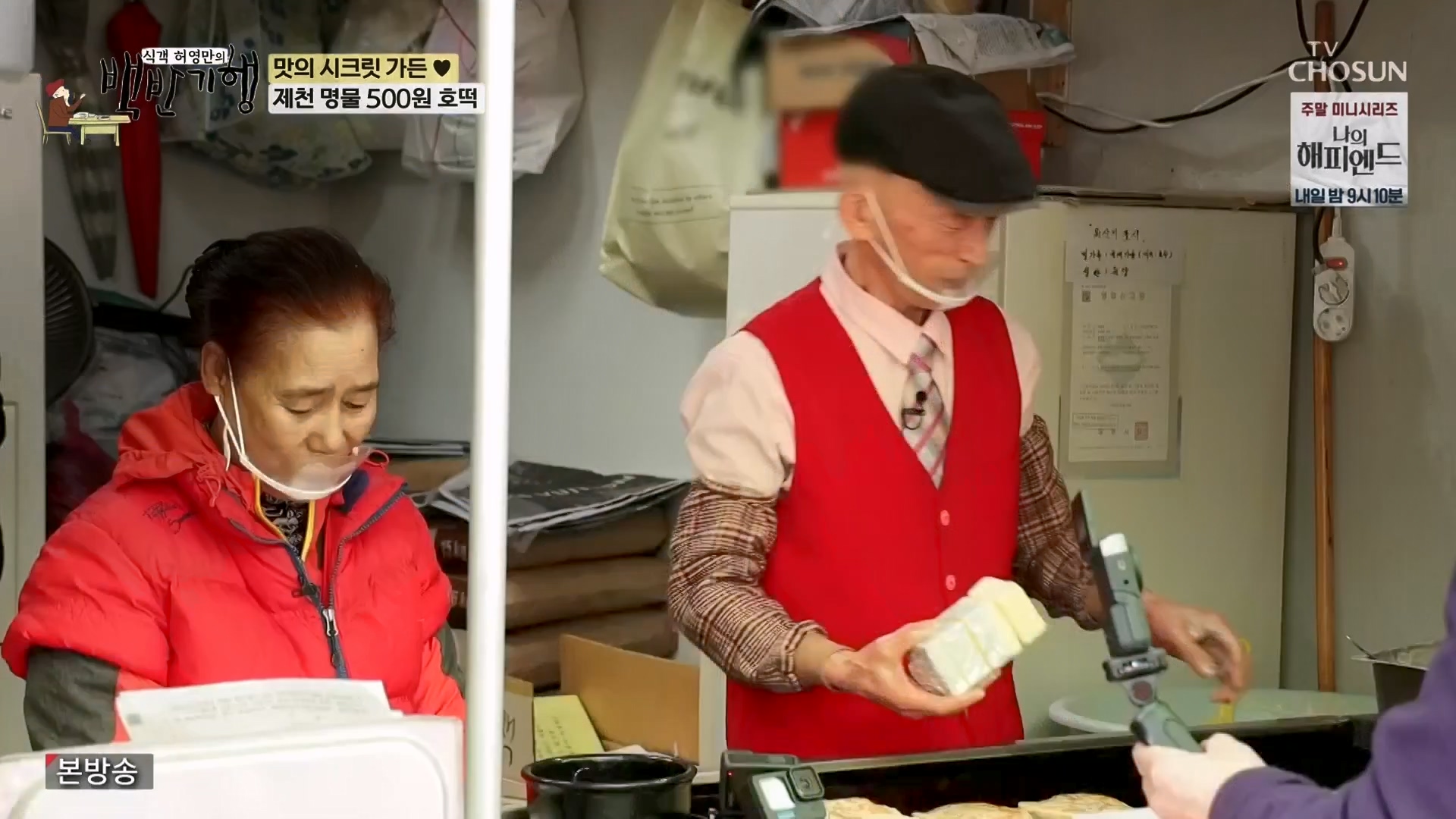 식객 허영만의 백반기행.E233.240202p-NEXT.mp4_20240203_165356.021.jpg