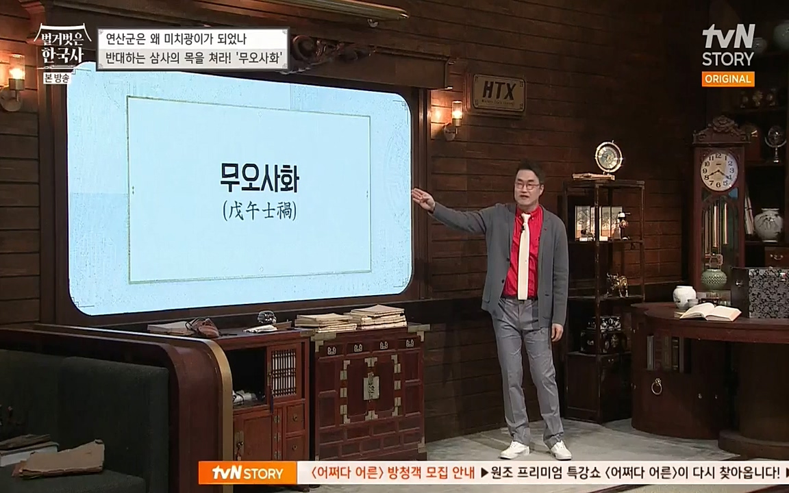 벌거벗은 한국사.E02.220507p-NEXT.mp4_20220614_205722.307.jpg