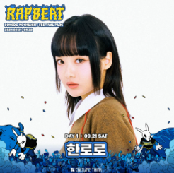 RAPBEAT 2024 인천 출연진 티켓 예매 가격 기본정보 - 5. 함께 보면 좋은 글 RAPBEAT 2024 인천 출연진 티켓 예매 가격 기본정보 - 5. 함께 보면 좋은 글