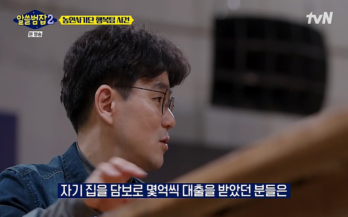 알쓸범잡 2.E11.220321p-NEXT.mp4_20220321_184938.056.jpg