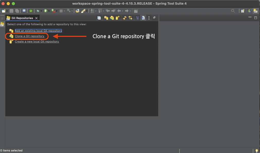 (2) Open Perspective 창에서 Git을 선택 후 Open을 클릭한다.