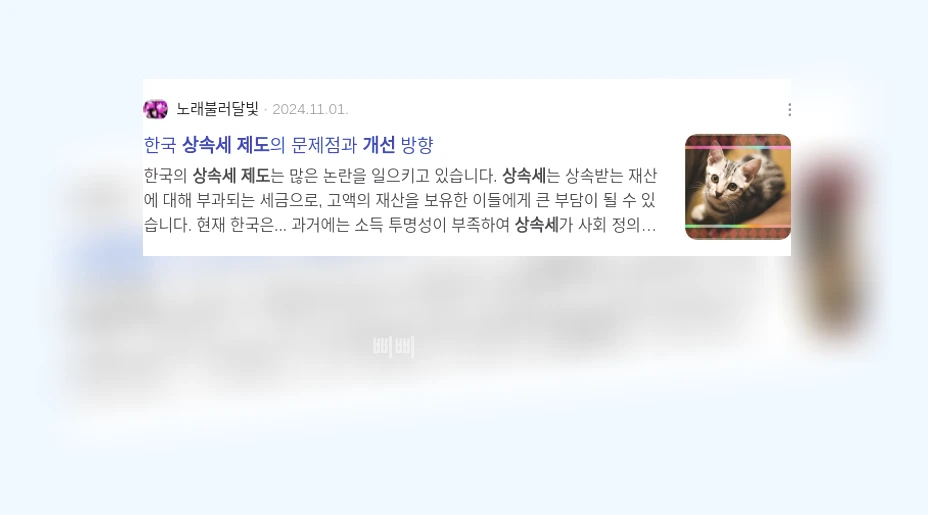 개선된 상속세 제도_3_subsection