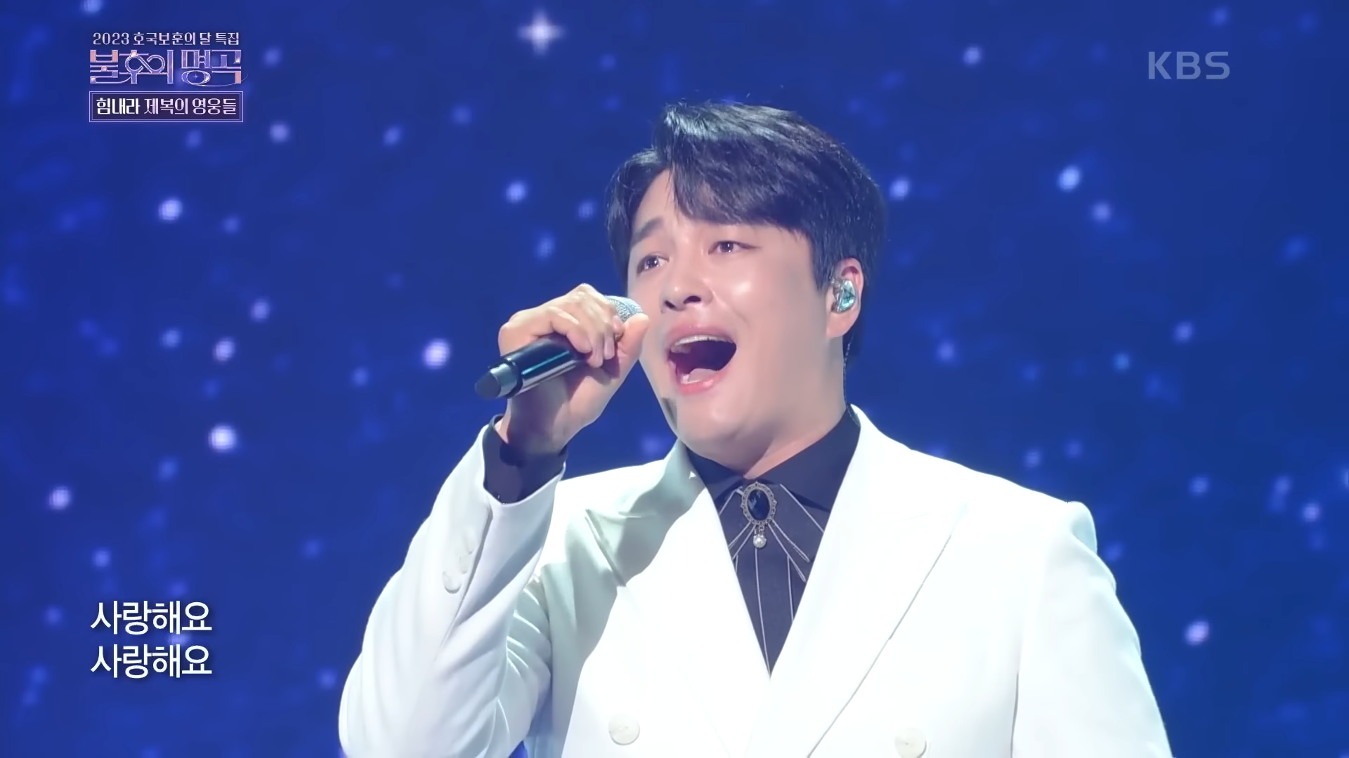 민우혁 - 별빛 같은 나의 사랑아 [불후의 명곡2 전설을 노래하다_Immortal Songs 2] _ KBS 230617 방송 2-24 screenshot
