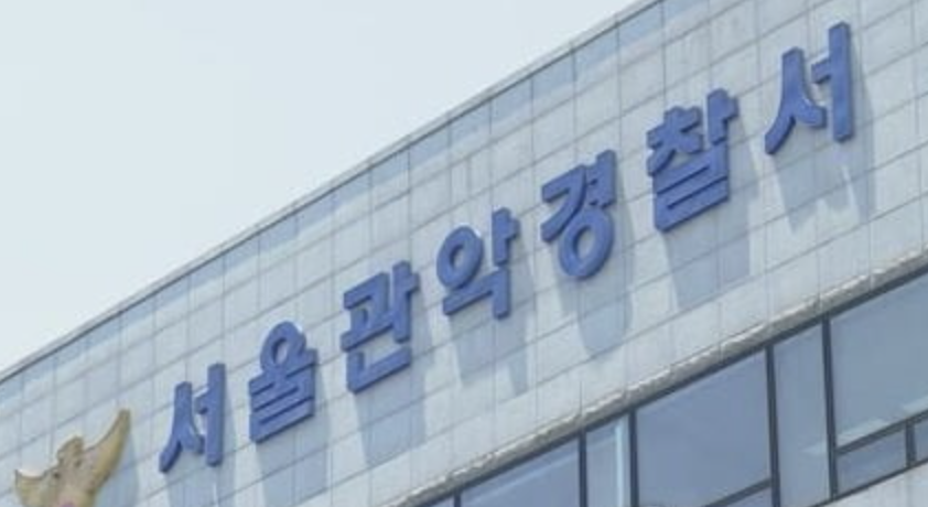 신림역 흉기난동 30대 여 가해자