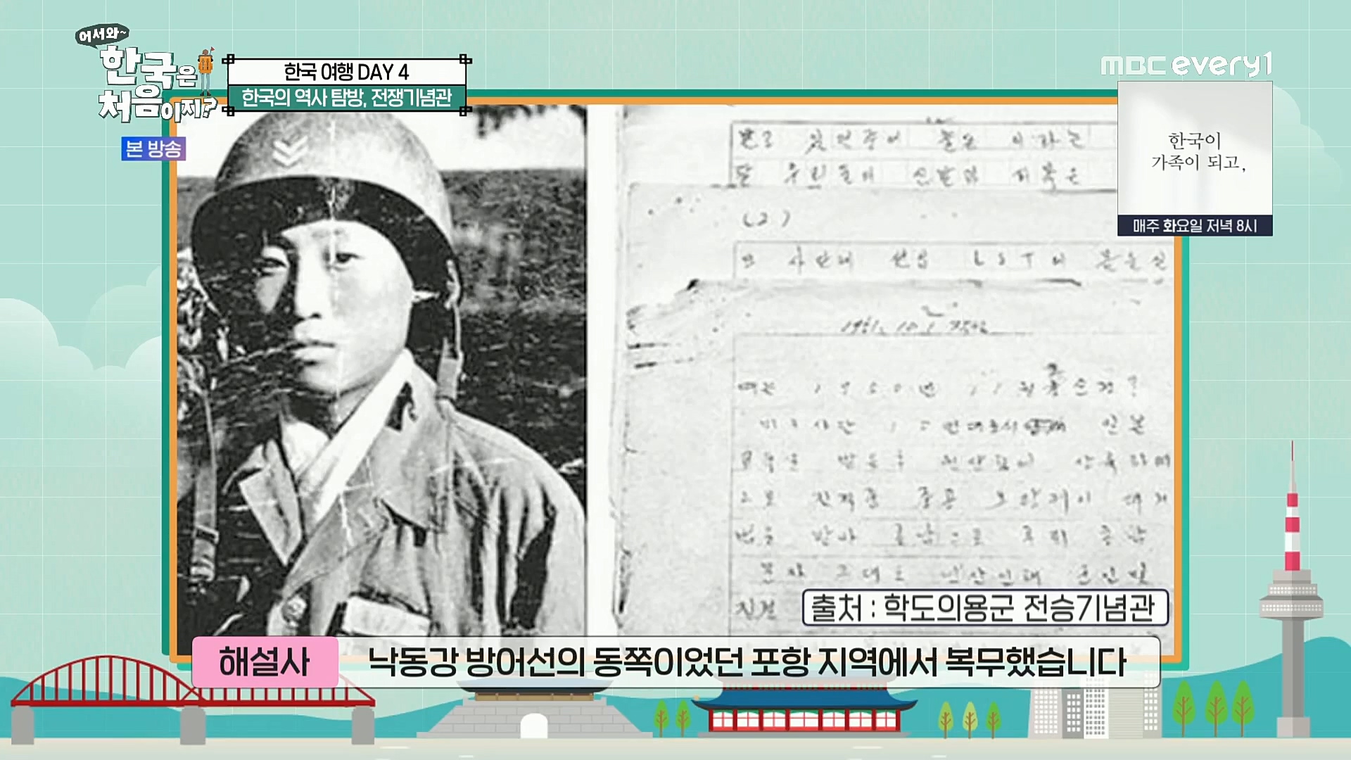 어서와~ 한국은 처음이지.E275.221222p.H264-F1RST.mp4_20221223_210637.349.jpg