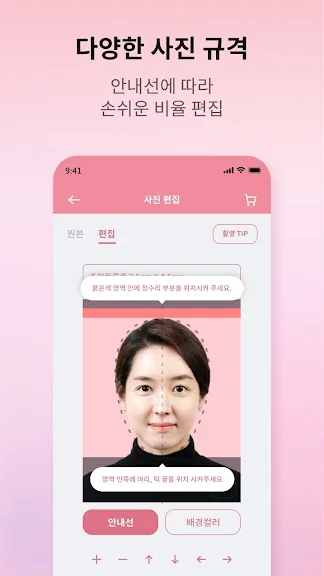 셀프 증명사진 여권사진 집에서 찍기-19 셀프 증명사진 여권사진 집에서 찍기-19