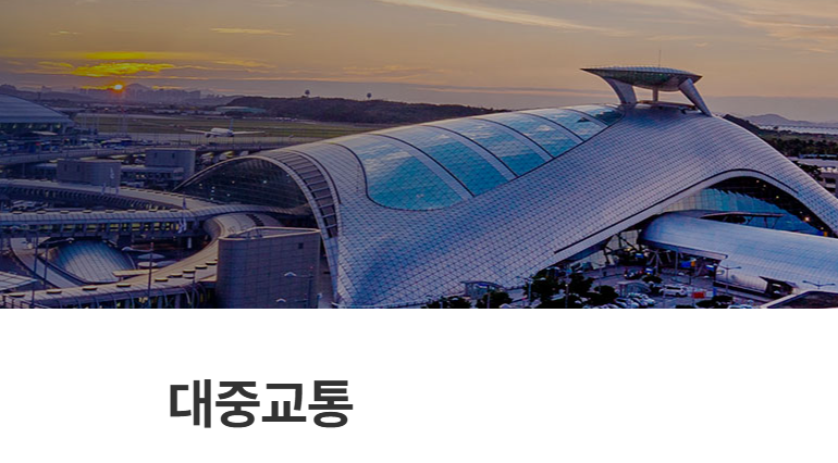 정류장 이미지