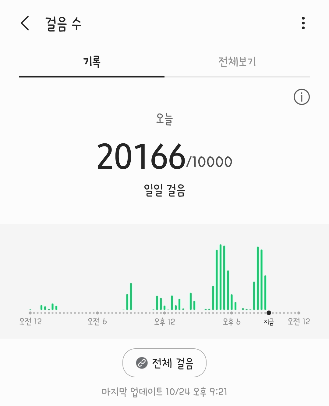  오늘은 이만보 걷기 성공