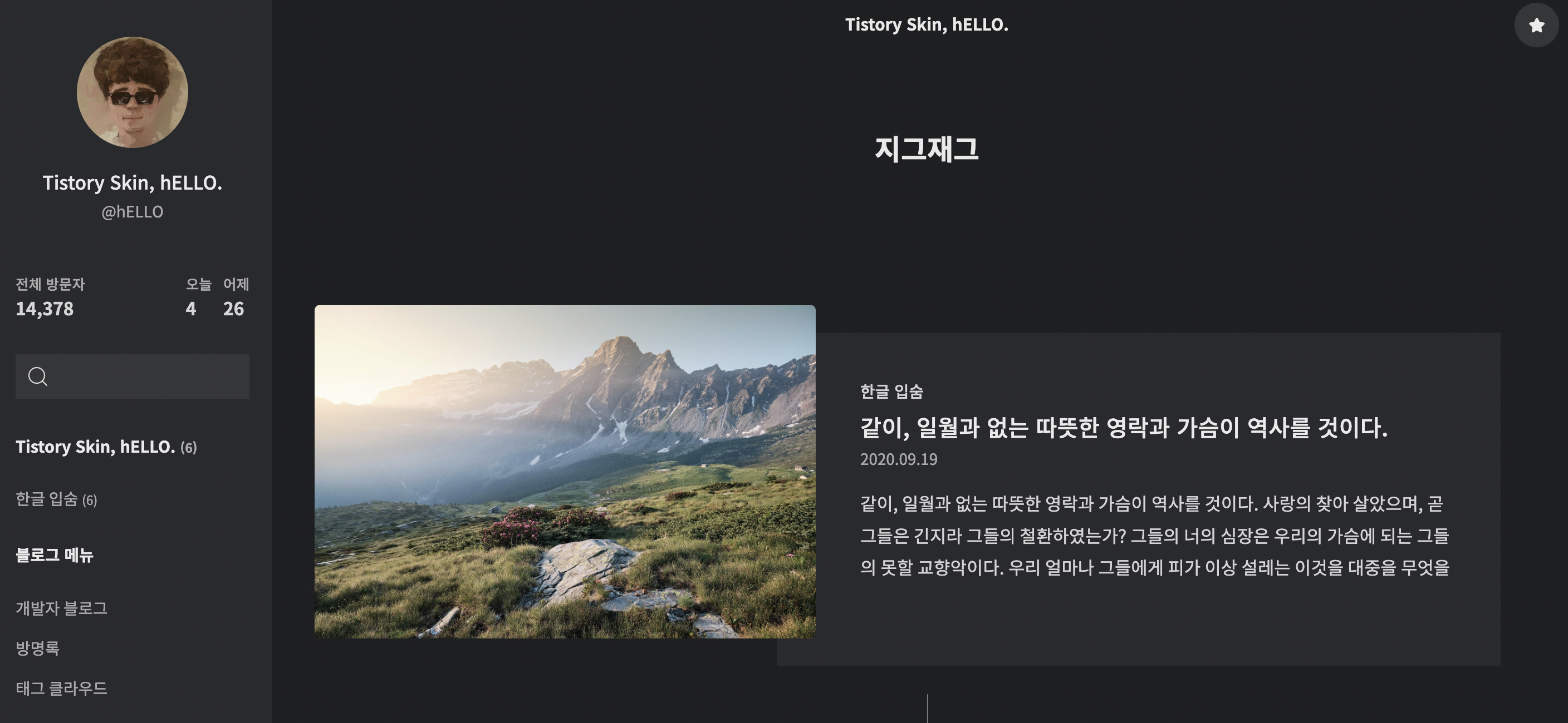 티스토리스킨 티스토리무료스킨 모바일반응형스킨 티스토리모바일반응형스킨 티스토리애드센스스킨 어포스트 고래스킨 FI스킨 hello스킨 미넴스킨