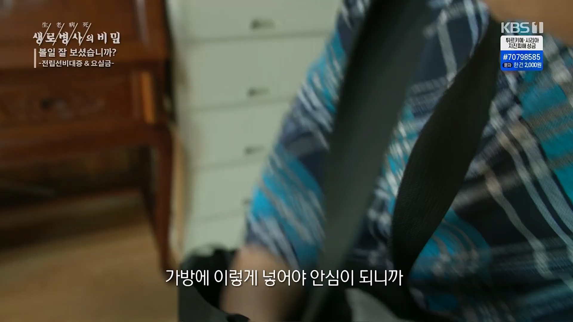 생로병사의 비밀.E856.230215p.H264-F1RST.mp4_20230216_195524.764.jpg