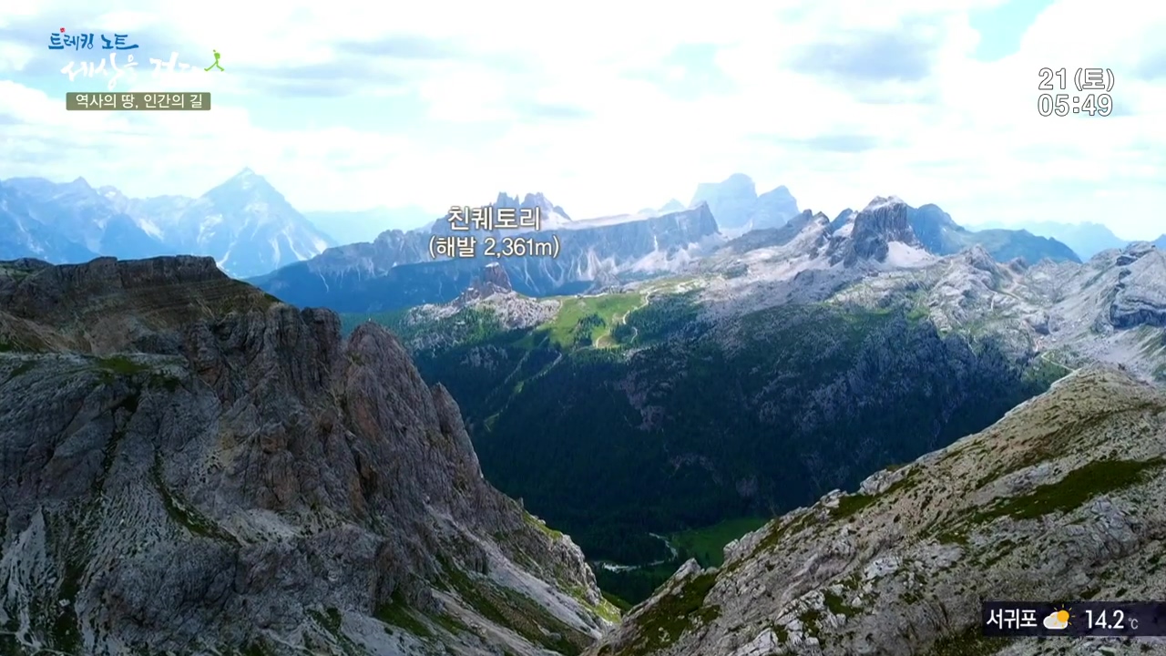 트레킹노트 세상을 걷다.E293.231022p-NEXT.mp4_20231029_165946.563.jpg