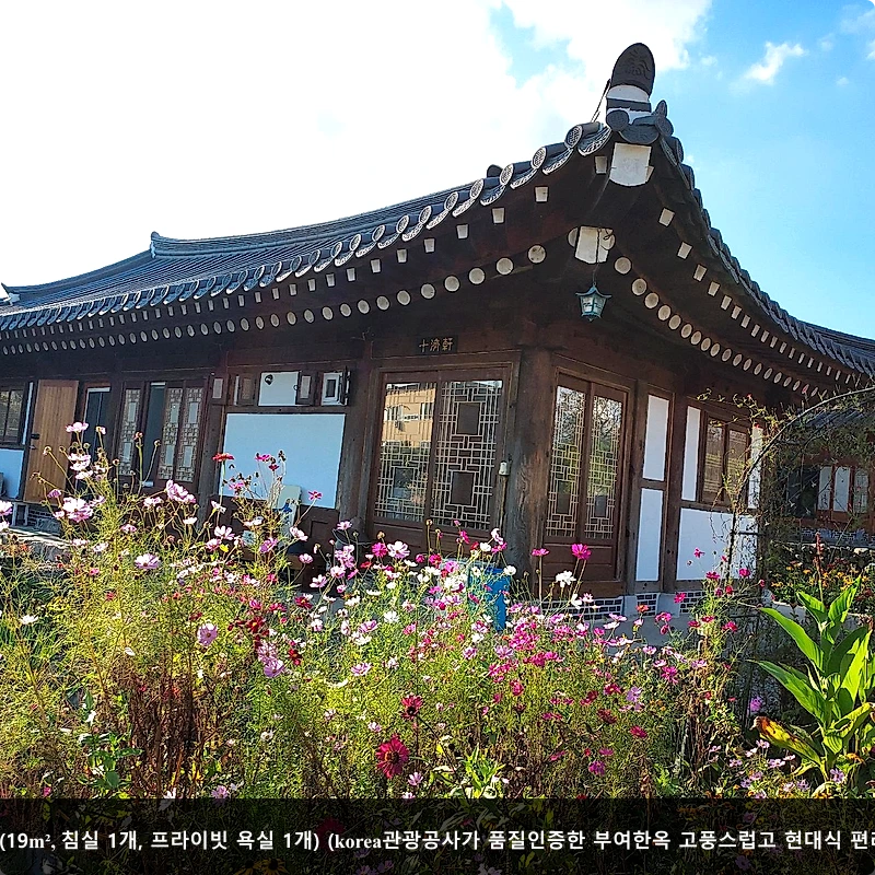 익산 뚜벅텔2 (Iksan Tubucktel 2)_5