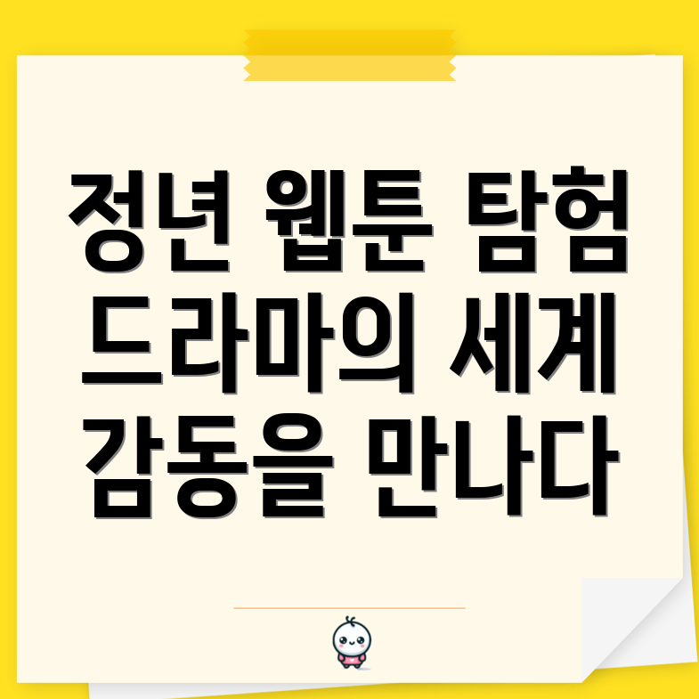 정년